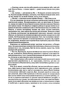 Талисман, или Ричард Львиное Сердце в Палестине