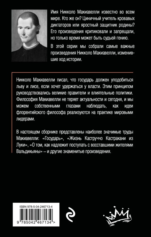 Valitseja