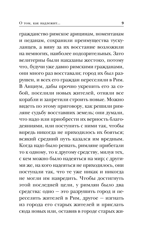 Valitseja