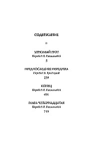 Trīsdesmit trīs nelaimes. 4. sējums. Aizkars krīt
