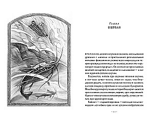 Trīsdesmit trīs nelaimes. 4. sējums. Aizkars krīt