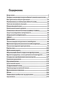 Logic of Defense. Practical Guide to Criminal Cases