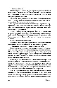 Infinity Sign. The Call of Maghreb