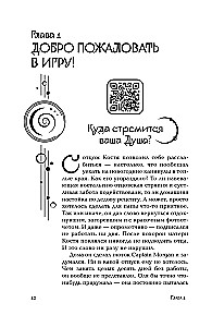 Infinity Sign. The Call of Maghreb