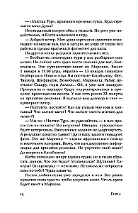Infinity Sign. The Call of Maghreb