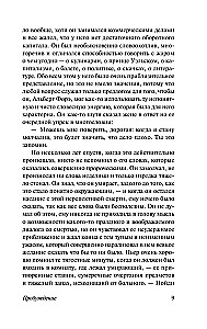 Pamošanās. Evelīna un viņas draugi