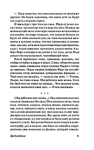 Pamošanās. Evelīna un viņas draugi
