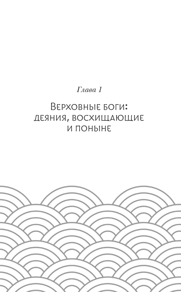 Mitologia Japonii: bogowie