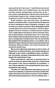 Pamošanās. Evelīna un viņas draugi