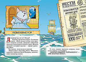 Piraten des Katzenmeeres: Die Kiste für den Kaiser