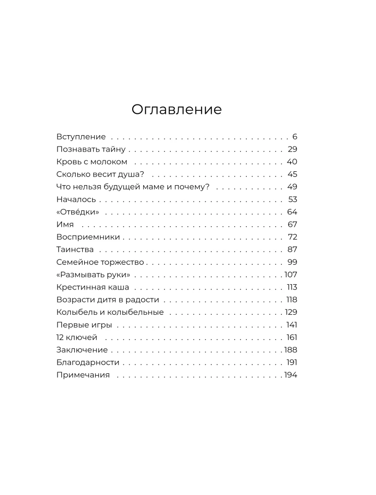 Mamma, tu esi — kosmoss
