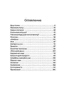 Mamma, tu esi — kosmoss