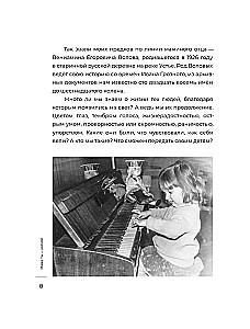 Mamma, tu esi — kosmoss