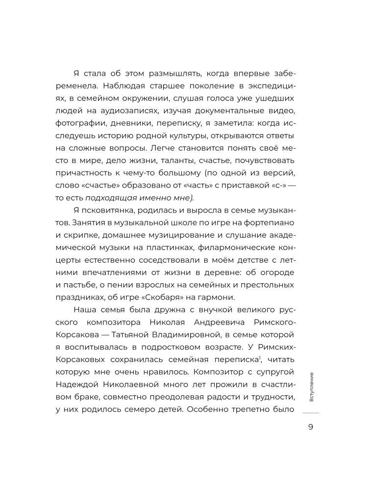 Mamma, tu esi — kosmoss