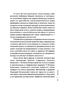 Mamma, tu esi — kosmoss