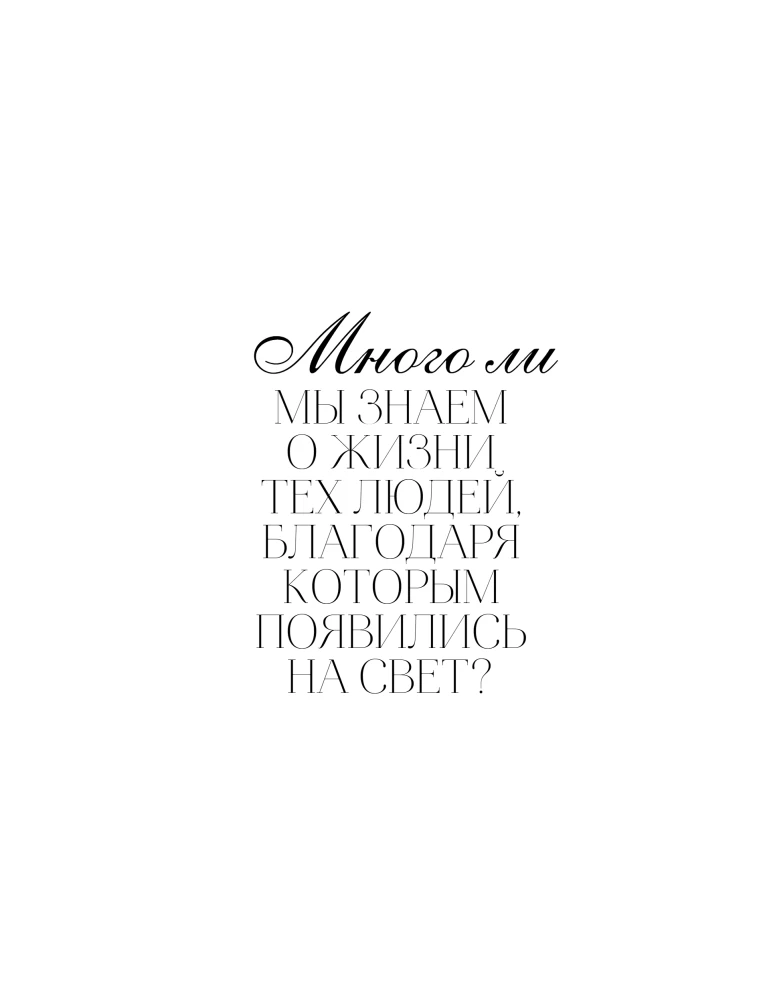 Mamma, tu esi — kosmoss