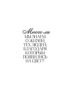 Mamma, tu esi — kosmoss