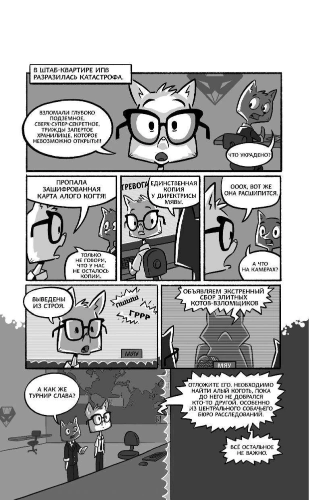 Ophelia und die Scharlachrote Klaue (Ausgabe 2)