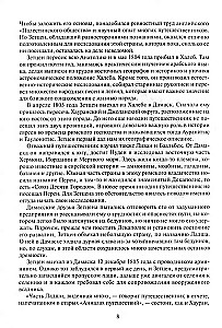Podróżnicy XIX wieku