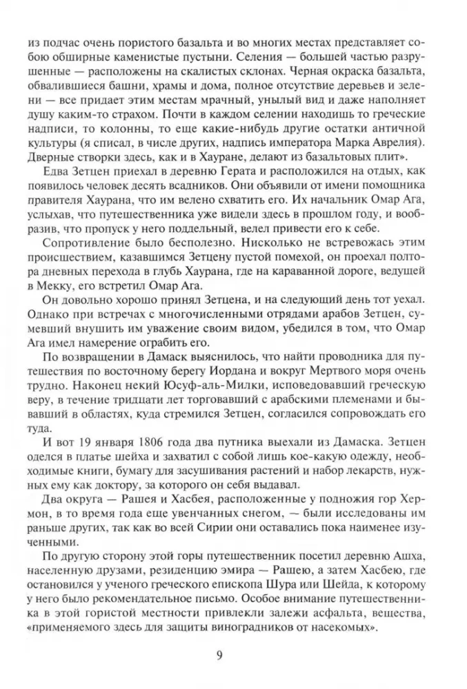 Podróżnicy XIX wieku