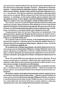 Podróżnicy XIX wieku