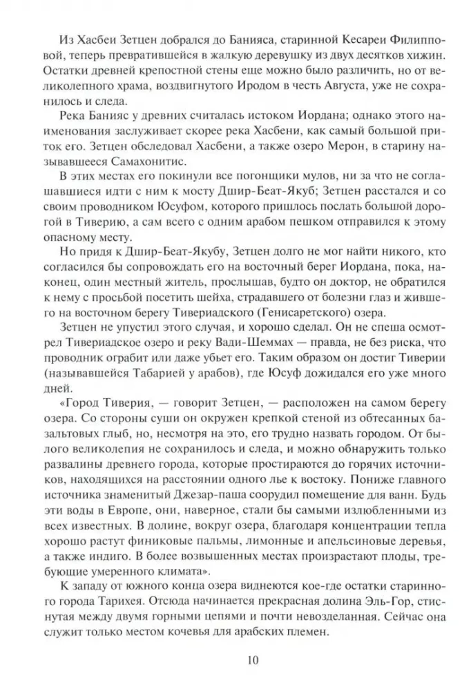 Podróżnicy XIX wieku