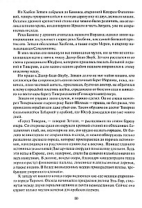 Podróżnicy XIX wieku