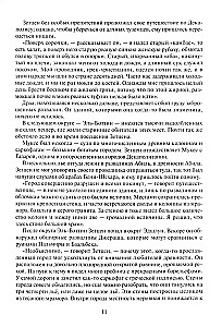 Podróżnicy XIX wieku