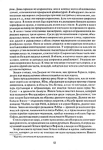 Podróżnicy XIX wieku