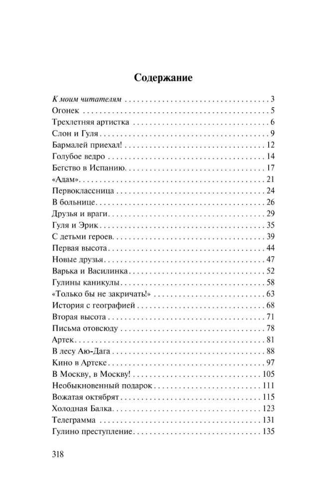 Ceturtā augstuma