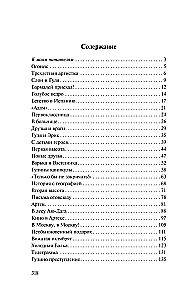 Ceturtā augstuma