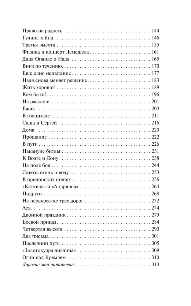 Ceturtā augstuma