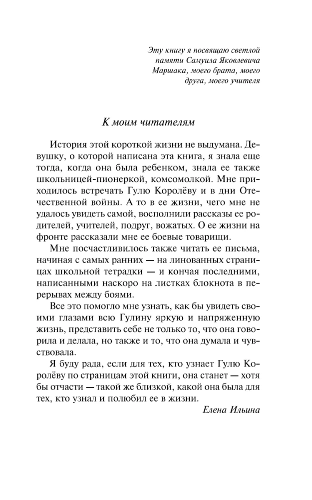 Ceturtā augstuma