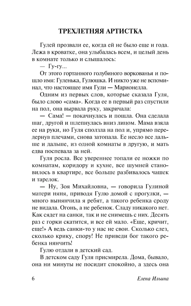 Ceturtā augstuma