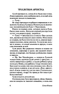 Ceturtā augstuma