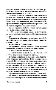 Ceturtā augstuma
