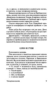 Ceturtā augstuma