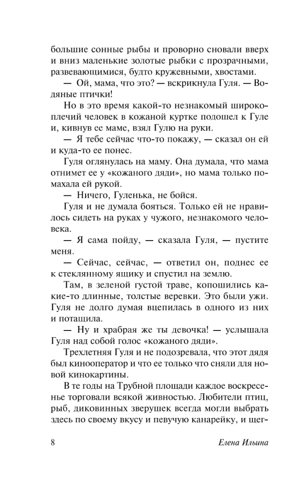 Ceturtā augstuma