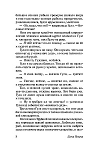 Ceturtā augstuma
