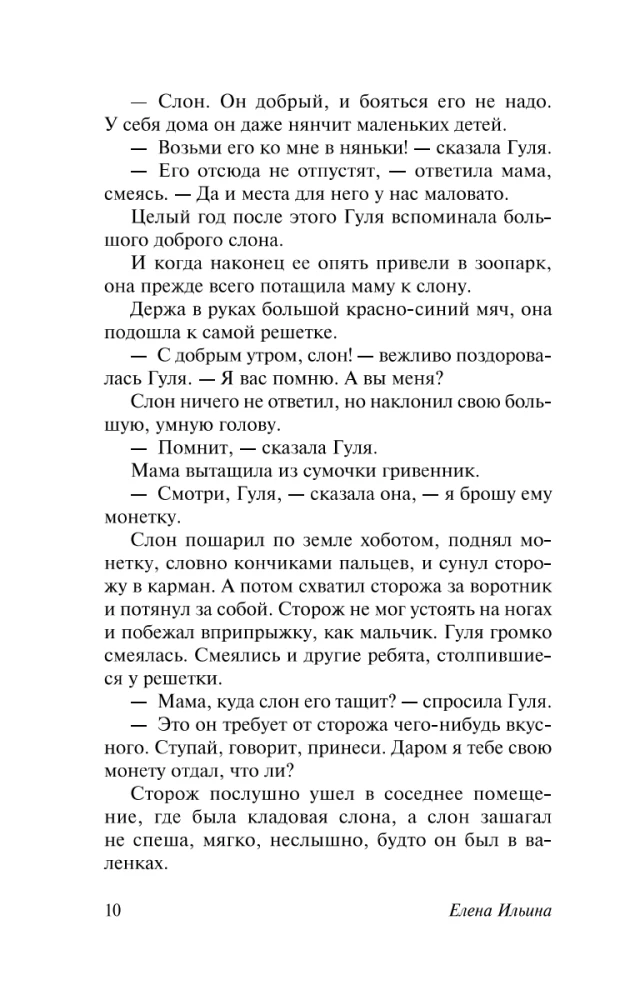 Ceturtā augstuma