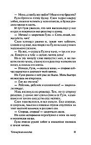 Ceturtā augstuma