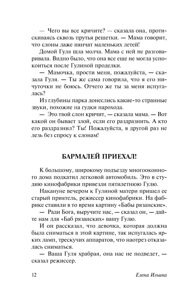 Ceturtā augstuma