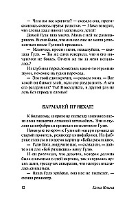 Ceturtā augstuma