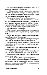 Ceturtā augstuma