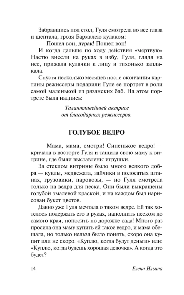 Ceturtā augstuma