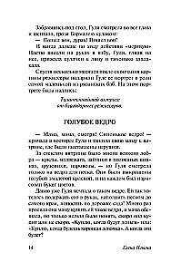 Ceturtā augstuma
