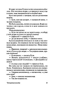 Ceturtā augstuma