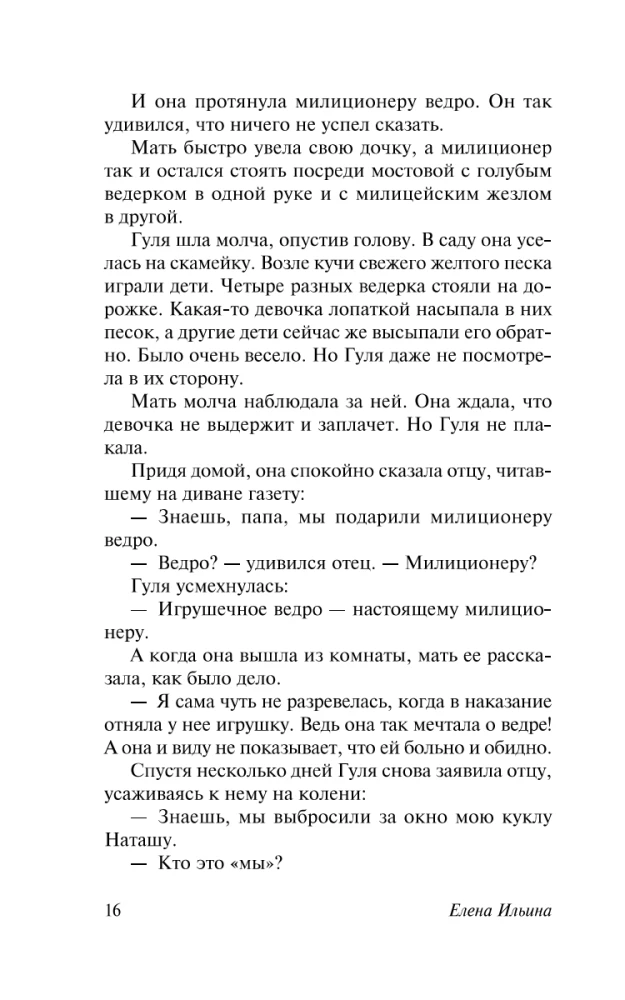 Ceturtā augstuma