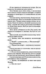 Ceturtā augstuma