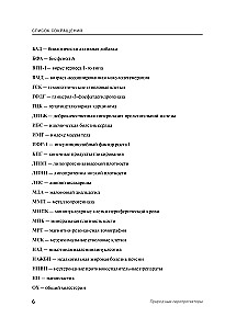 Natural Geroprotectors. Analysis of 25 Natural Compounds Capable of Slowing Down Aging Processes and Improving Quality of Life